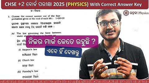 Full Solution of +2 Physics CHSE Paper | Step-by-Step Guide! ✅| Utkala Physics Plus 2 SC
