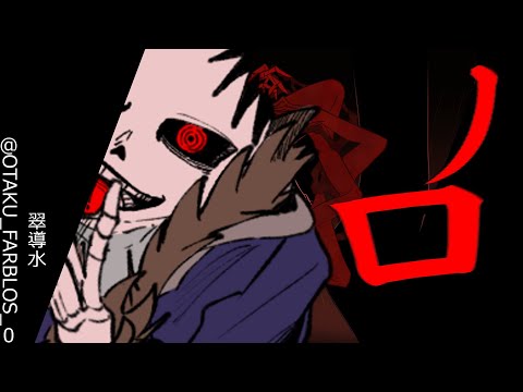 【UTau】ノロ