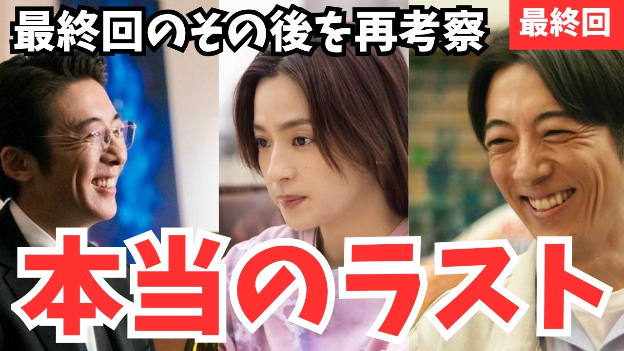 リボーン 最終 回 その後