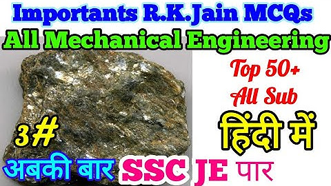 Top 50+ MCQs Mechanical Engineering Part 3