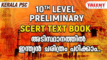 KERALA PSC INDIAN HISTORY|SCERT Text Book Based|LDC|10th Level Preliminary Exam |Talent Academy