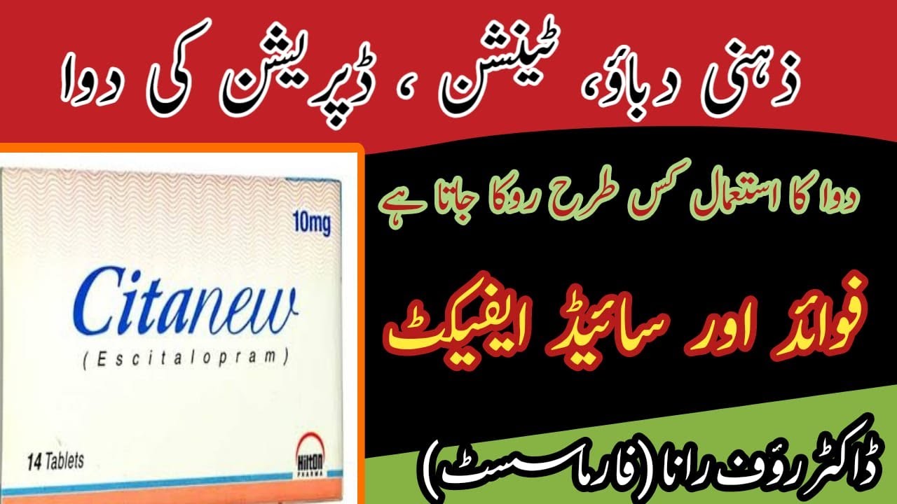 citanew tablet citanew tablet used for in urdu citanew side effect