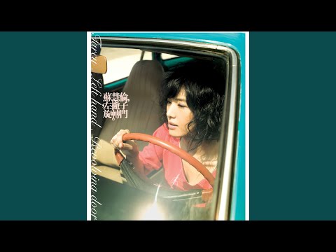Leng Jing (Album Version)