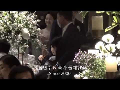 JW 메리어트호텔 그랜드볼룸 웨딩연주 - 결혼식음악 추천곡 The Wedding Song