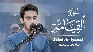قرآن الكريم راحة نفسية | سورة القيامة | عبدالله معصوم | ليلة 23 من رمضان 1444
