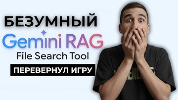 ШОКИРУЮЩИЕ возможности Gemini RAG! Как Google УНИЧТОЖАЕТ конкурентов | ЭКСКЛЮЗИВНЫЙ обзор