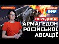 ВОРОГ втратив УНІКАЛЬНІ літаки❗️ВПС збили ракету Х-59 біля Дніпра❗️Окупанти побили своїх командирів