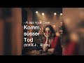 【AI Jazz Vocal Cover】Komm, süsser Tod | Come Sweet Death(甘き死よ、来たれ)