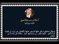 مابين قلبك وعيوني 