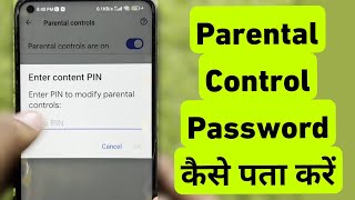 How To Reset Password Parental Control | Play Store Me Parental Control Ka Password Kaise Pata Kare screenshot 5