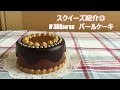 スクイーズ紹介　パールケーキ