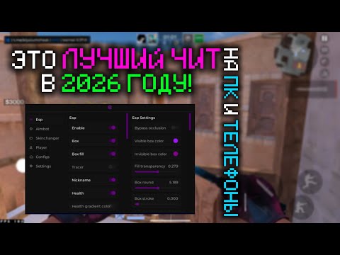 ПОЛНЫЙ ОБЗОР LUNACY APK STANDOFF 2 КАК СКАЧАТЬ ЧИТ БЕЗ РУТ ПРАВ 