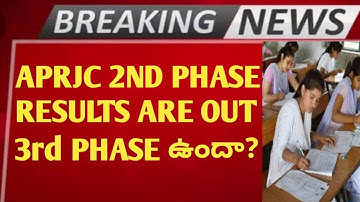 APRJC RESULTS TODAY|APRJC 2ND PHASE RESULTS RELEASED|APRJC COUNSELLING DATES|APRJC 3rd PHASE|AP NEWS