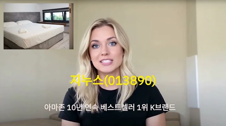 아마존 10년 연속 베스트셀러 1위 K브랜드!!!#지누스 