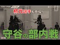 【部内戦】高校女子の名門！守谷高校の稽古 2019年 BUSHIZO TV ショートカット版/Moriya Mock Shiai Cut