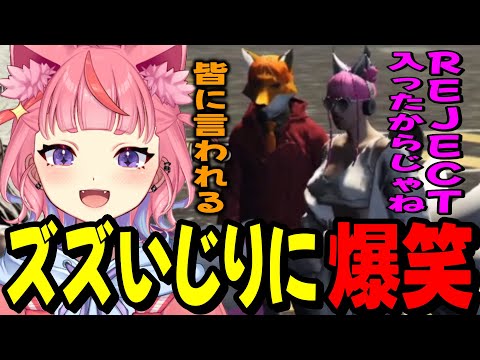 【MADTOWN】カワクラちゃんのズズいじりに爆笑する宙星ぱるwww