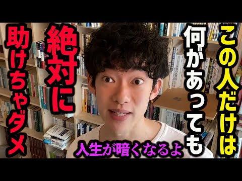 絶対助けちゃいけない相手+絶対目を見て話しちゃいけない相手