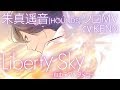 【公式MV】朱真遥音(CV.KENN)『Liberty Sky~自由デアルタメニ~』