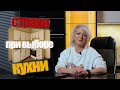 Ошибки и страхи при заказе кухни: разбор под ключ