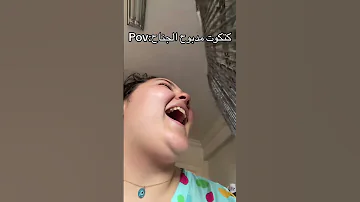 كتكوت ضعيف الجناح والدنيا غدرت بيه التيكتوكر الكوميديه Toka ترند تيك توك Trending كتكوت 