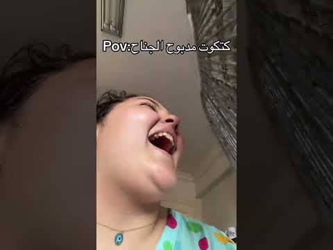كتكوت ضعيف الجناح والدنيا غدرت بيه التيكتوكر الكوميديه  ترند تيك توك  كتكوت