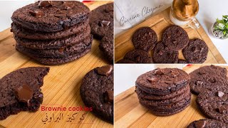 في 5دقائق و بيضة واحدة اعملي كوكيز براوني باحترافية وأنجح طريقةcookies brownie