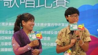 20161106新力量發聲之東南亞語親子歌唱比賽-02
