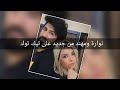 نوارة على تيك توك