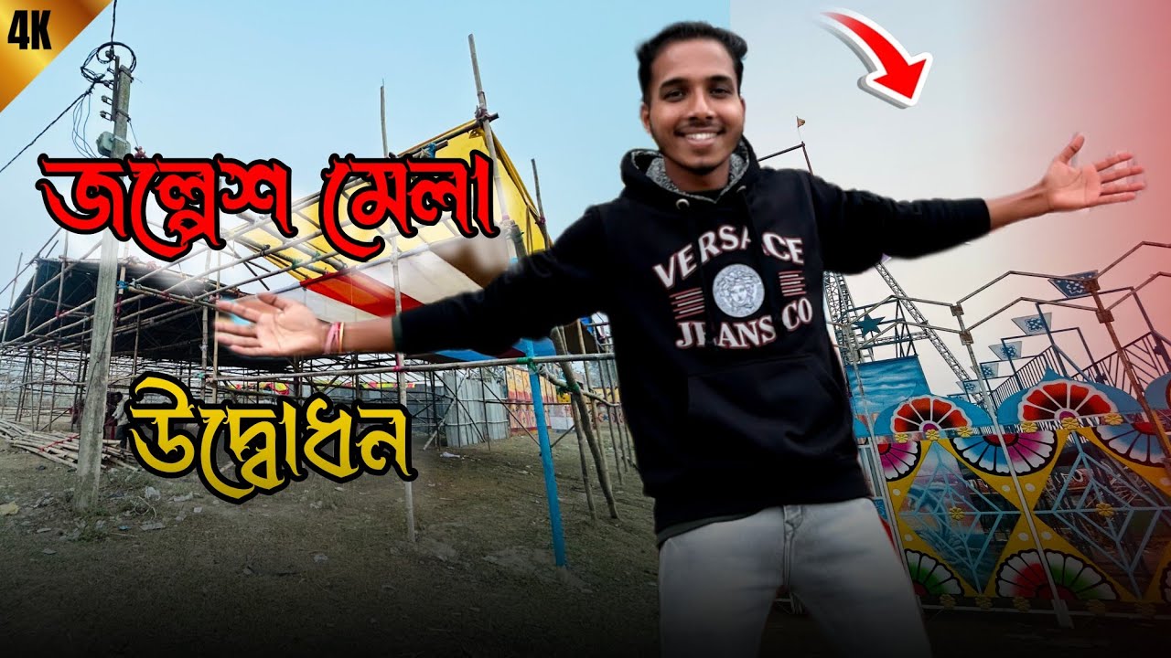জল্পেশ মেলায় এবার নতুন কিছু আসলো 🔥 | Vlog No - 182 | Subrata Sarkar Vlogs