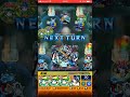 モンスト レキオウ1