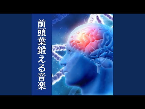 衰えない脳 auf YouTube ansehen