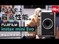 フジフイルム instax mini Evo  ～富士フイルム・チェキ史上「最高画質＆最高性能」を先行体験してきました！～ （カメラのキタムラ動画_FUJIFILM）