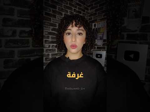 الغرفة المسكونة في الإقامة الجامعية قصص رعب رعب غموض الجزائر