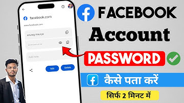 Facebook ka password kaise pata kare | How to reset facebook password on android mobile