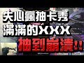 【Hsu】失心瘋抽卡秀👉抽到崩潰!!滿滿的XXX!!『宇宙序章加倍』【神魔之塔】