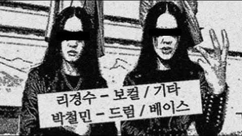 Black Metal From North Korea ???