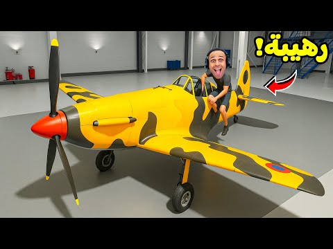 قراند 5 جاتا شريت طائرة خارقة GTA V