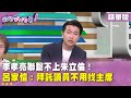 藍綠政治鬥爭