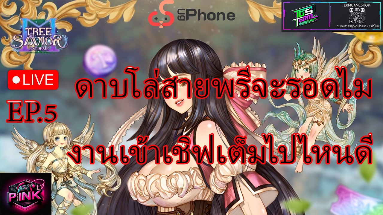 Tree of Savior ดาบโล่สายพรีจะรอดไม งานเข้าเชิฟเต็มไปไหนดี   { EP.05}