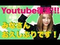 【えりちょぱ】みなさんお久しぶりです！YouTube復活！【今日好き】
