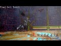 【FF14】 大迷宮バハムート真成編2層クリア (Final Coil Turn11) PoV SCH 【Lucrezia】