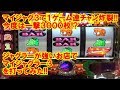 マイジャグ3で1ゲーム連チャン炸裂!今度は一撃3000枚!?ジャグラーが強いお店でマイジャグラー3を打ってみた!【3月10日ビックマーチ石橋店 スロット日報実践取材】