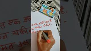 mankibaat dilkibaat mujhe padhe mehnat bhagya youtubeshorts nicevideo