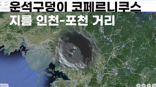 달 표면에 버려진 탐사선을 촬영하려면 얼마 만큼의 고배…