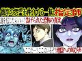 【洒落にならない怖い話】通勤中、俺の背中を強烈な視線で見つめる女がいた。女は俺の後ろに恐ろしい“あれ”が憑いていると言ってきたのだが‥【漫画動画】