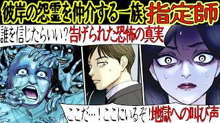 【洒落にならない怖い話】通勤中、俺の背中を強烈な視線で見つめる女がいた。女は俺の後ろに恐ろしい“あれ”が憑いていると言ってきたのだが‥【漫画動画】