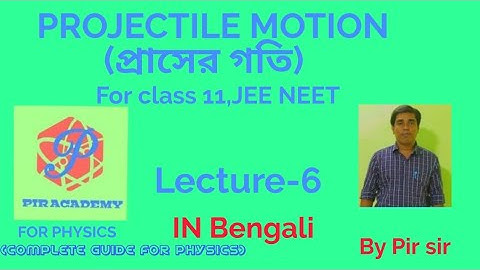 #PROJECTILE MOTION #প্রাসের গতি projectile motion for class-11,NEET,JEE/by pir sir/প্রাসের গতি