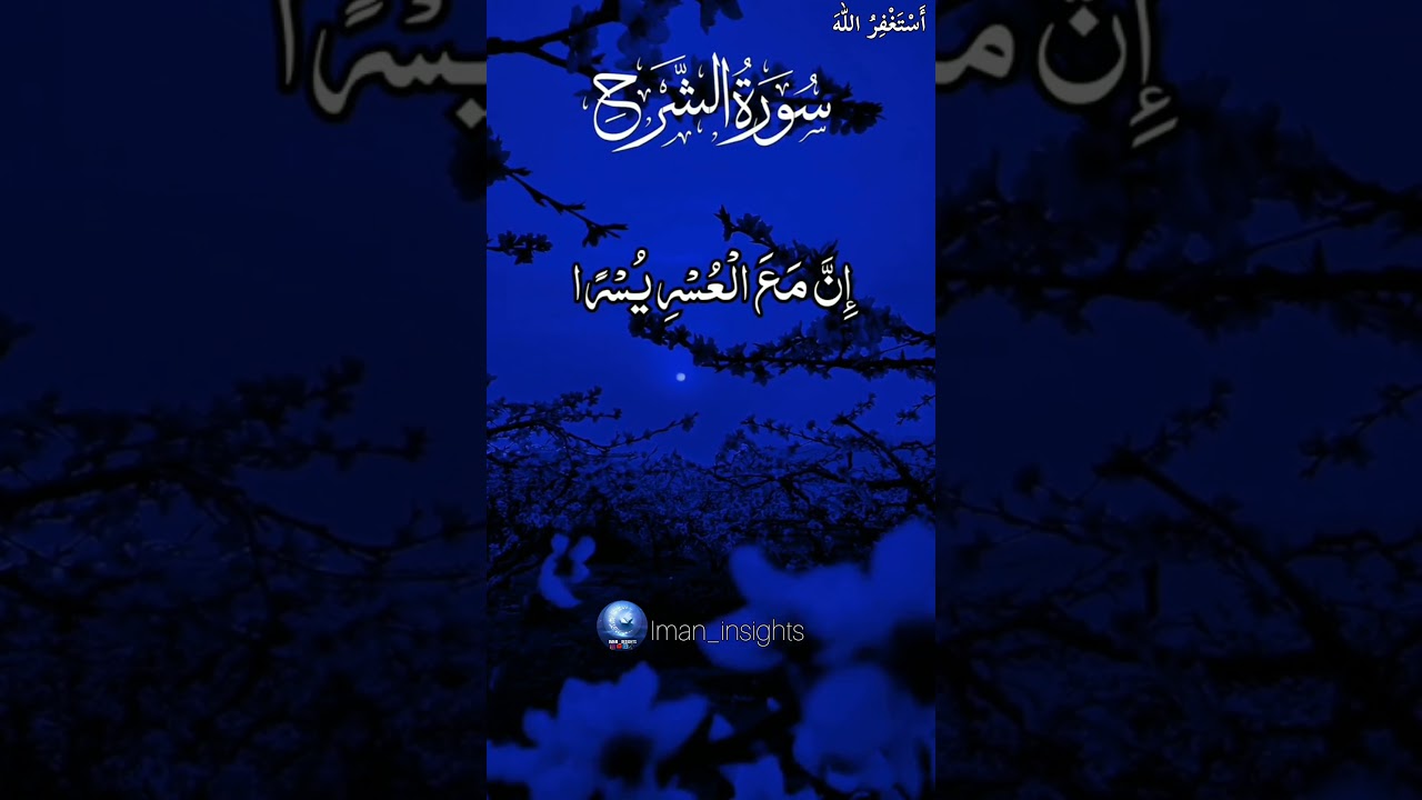 Beshak har mushkil k baad asani ha || Peer ajmal Raza qadri bayan #shorts #viral #trending