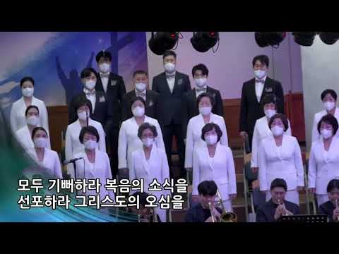 2022.04.17 세광중앙교회 새빛성가대 특송