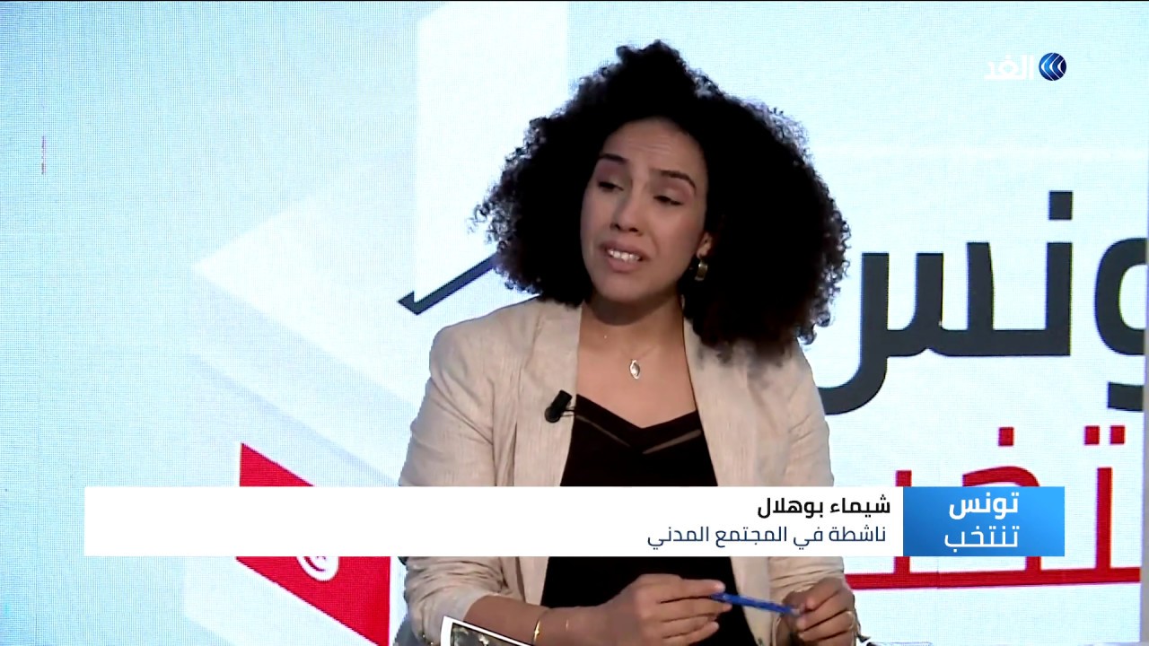 اخبار امريكا هل أسئلة المناظرة الأولى لمرشحي الرئاسة التونسية كانت عادلة؟ 🇹🇳